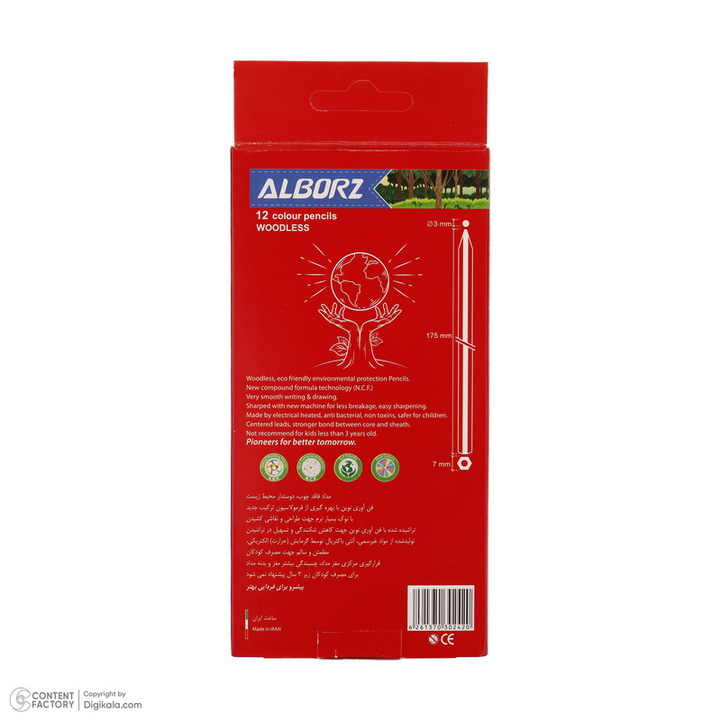 مداد رنگی 12 رنگ البرز مدل woodless