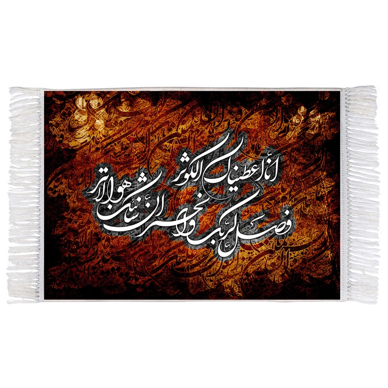 فرش ماشینی دیوارکوب اطلس آبی مدل سوره کوثر کد T4379