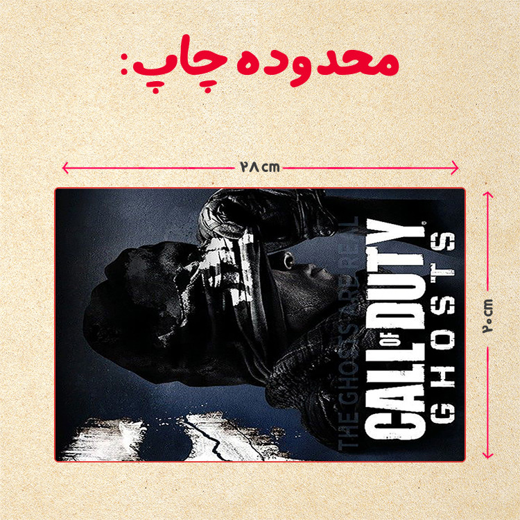 پازل 35 تکه مدل بازی کال آف دیوتی کد 58