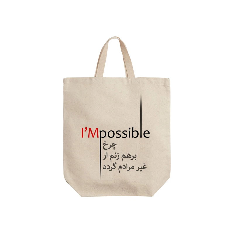 ساک خرید ترمه طراحان ایده مدل چرخ بر هم زنم کد trm115 - S