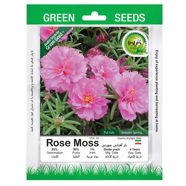 بذر ناز آفتابی صورتی گیلدا کد 948 بذر ناز آفتابی صورتی گیلدا کد 948