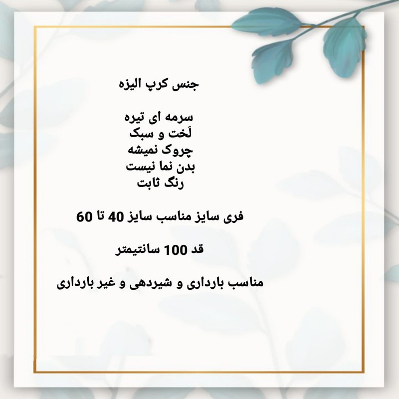 مانتو بارداری مدل کرپ اپلیکه دوزی رنگ سرمه ای