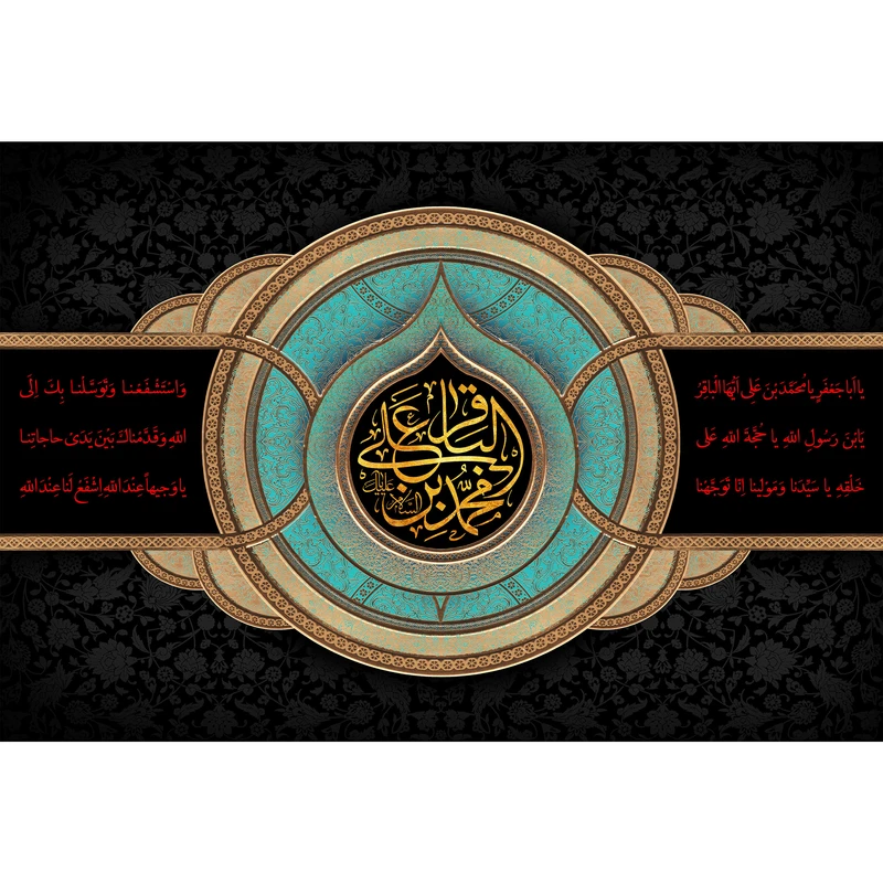 تابلو شاسی مدل محمد بن علی باقر کد T3054