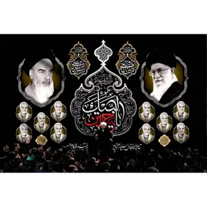  پرچم طرح نوشته مدل لبیک یا حسین و مقام معظم رهبری کد 2427