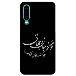 Megafone Typography 2388 Cover For Huawei P30