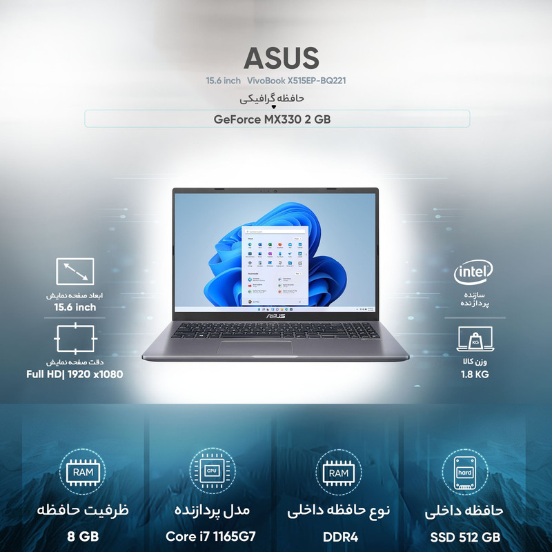 لپ تاپ 15.6 اینچ ایسوس مدل VivoBook X515EP-BQ221 لپ تاپ 15.6 اینچ ایسوس مدل VivoBook X515EP-BQ221