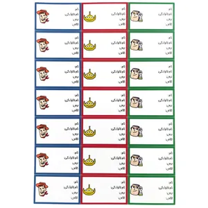 برچسب مدل نام و نام خانوادگی طرح داستان اسباب بازی 