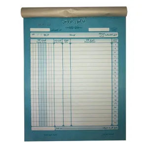 فاکتور فروش مدل شاپرک کد a4-50