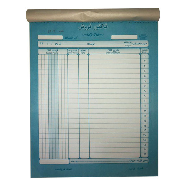 فاکتور فروش کد a5-214