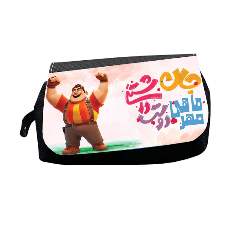 جامدادی طرح مهر ماهی جان دوست داشتنی مدل M2615