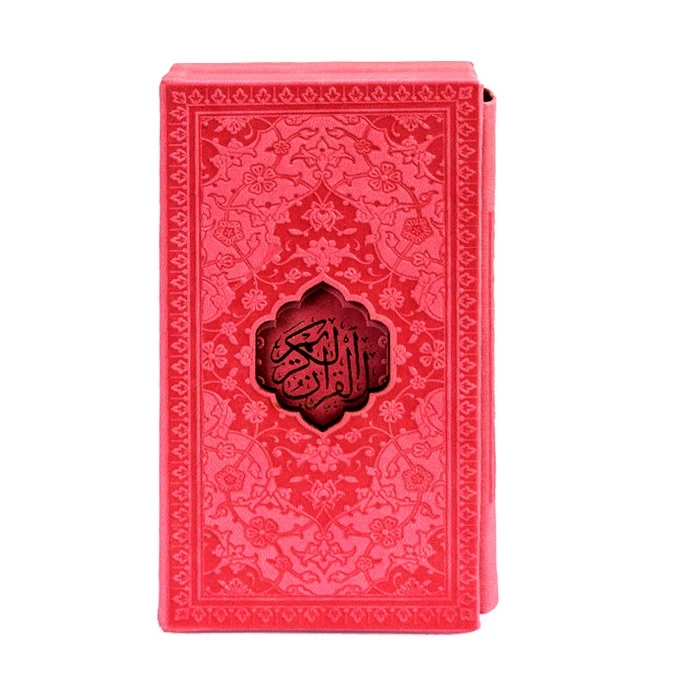 کتاب قرآن کریم ترجمه حسین انصاریان نشر هادی مجد