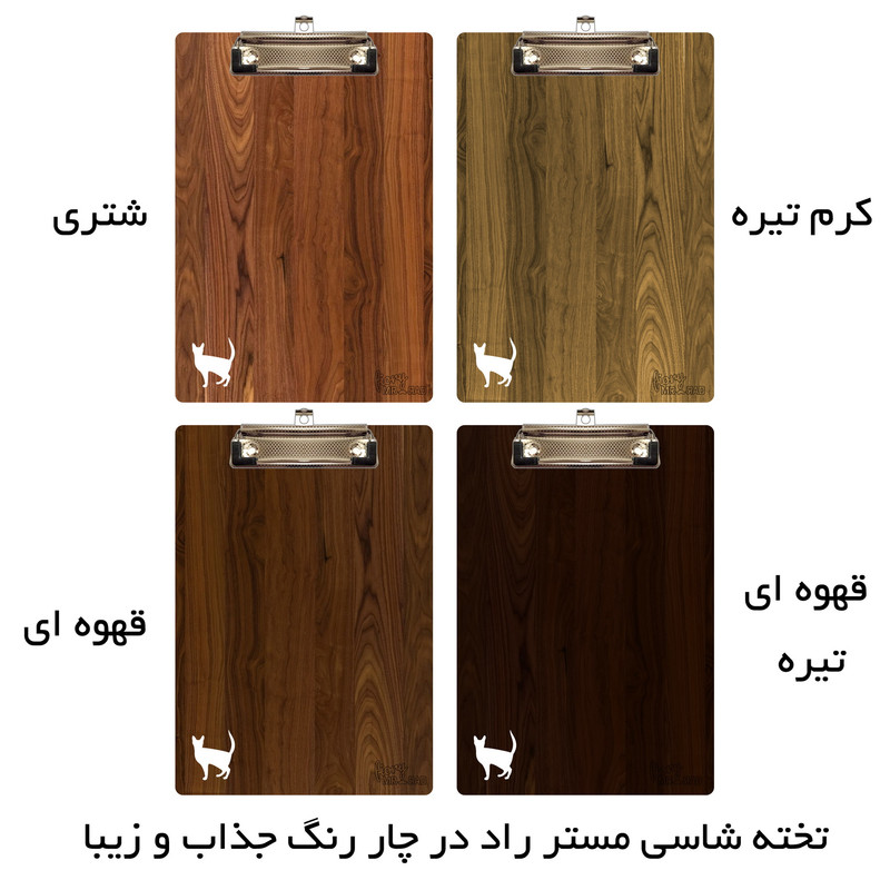 تخته شاسی مستر راد طرح گربه کد fiory 2378 سایز A5
