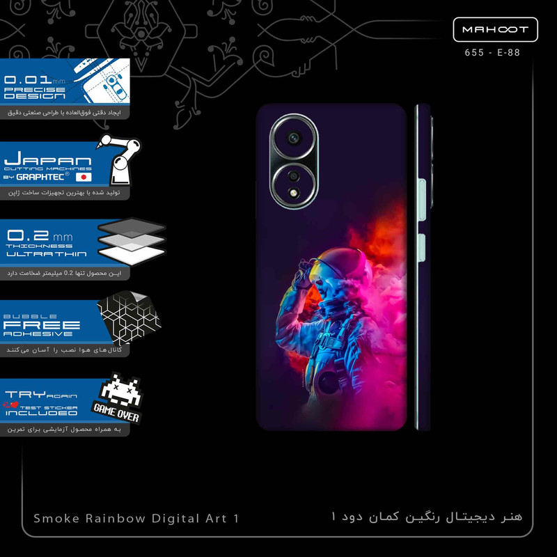 برچسب پوششی ماهوت مدل Smoke Rainbow Digital Art 1-FullSkin مناسب برای گوشی موبایل اپو A58 4G