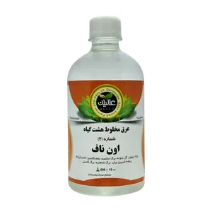 عرق هشت گیاه اون ناف عالیان - 500 میلی لیتر