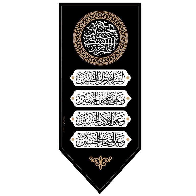 پرچم مدل آویز طرح چهار سلام پنج ضلعی 