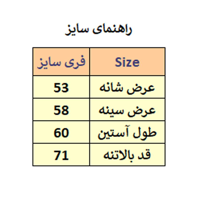 ژاکت مردانه مدل M2734-6