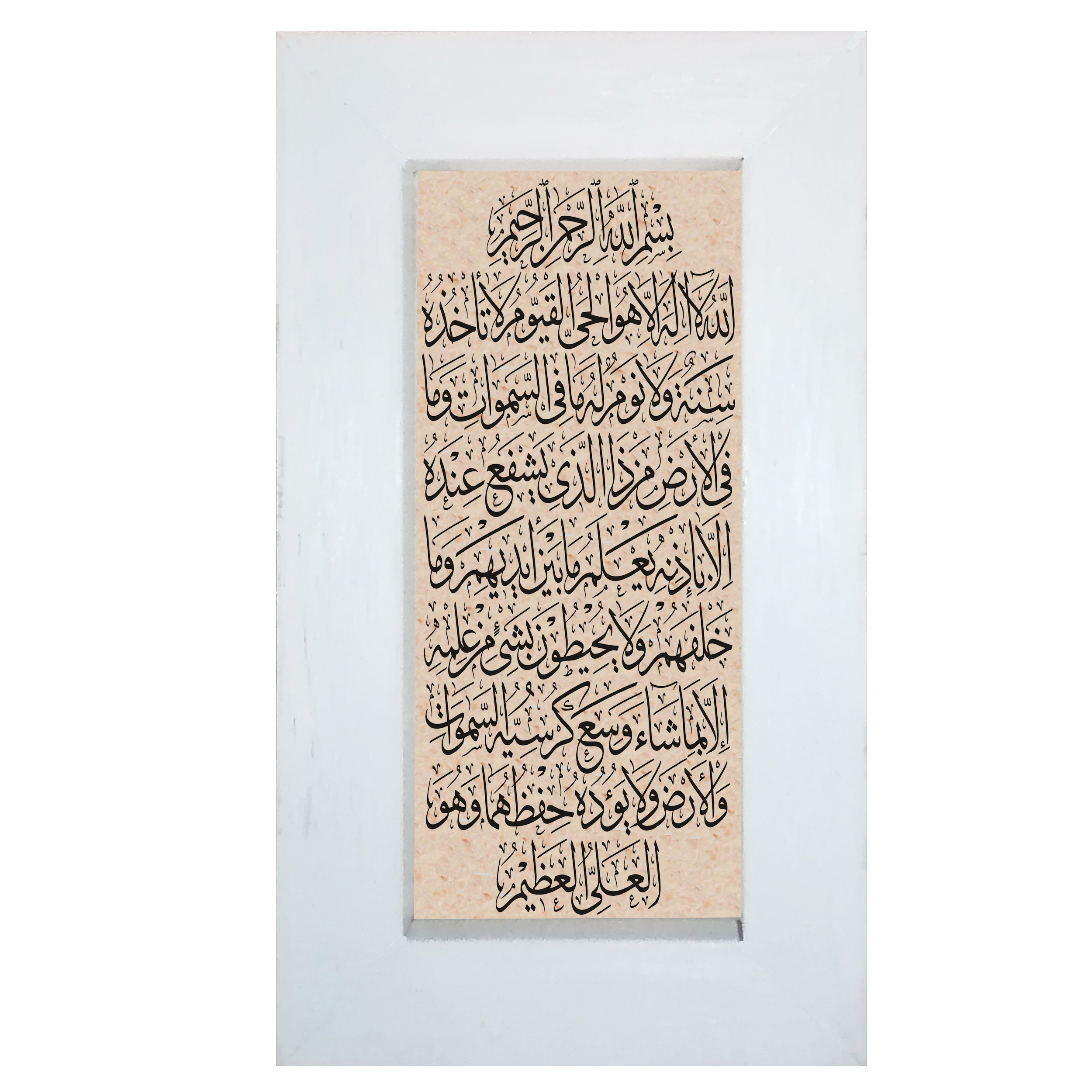 تابلو سنگ مدل آیت الکرسی کد FS4