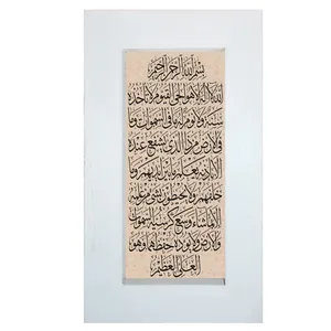 تابلو سنگ مدل آیت الکرسی کد FS4