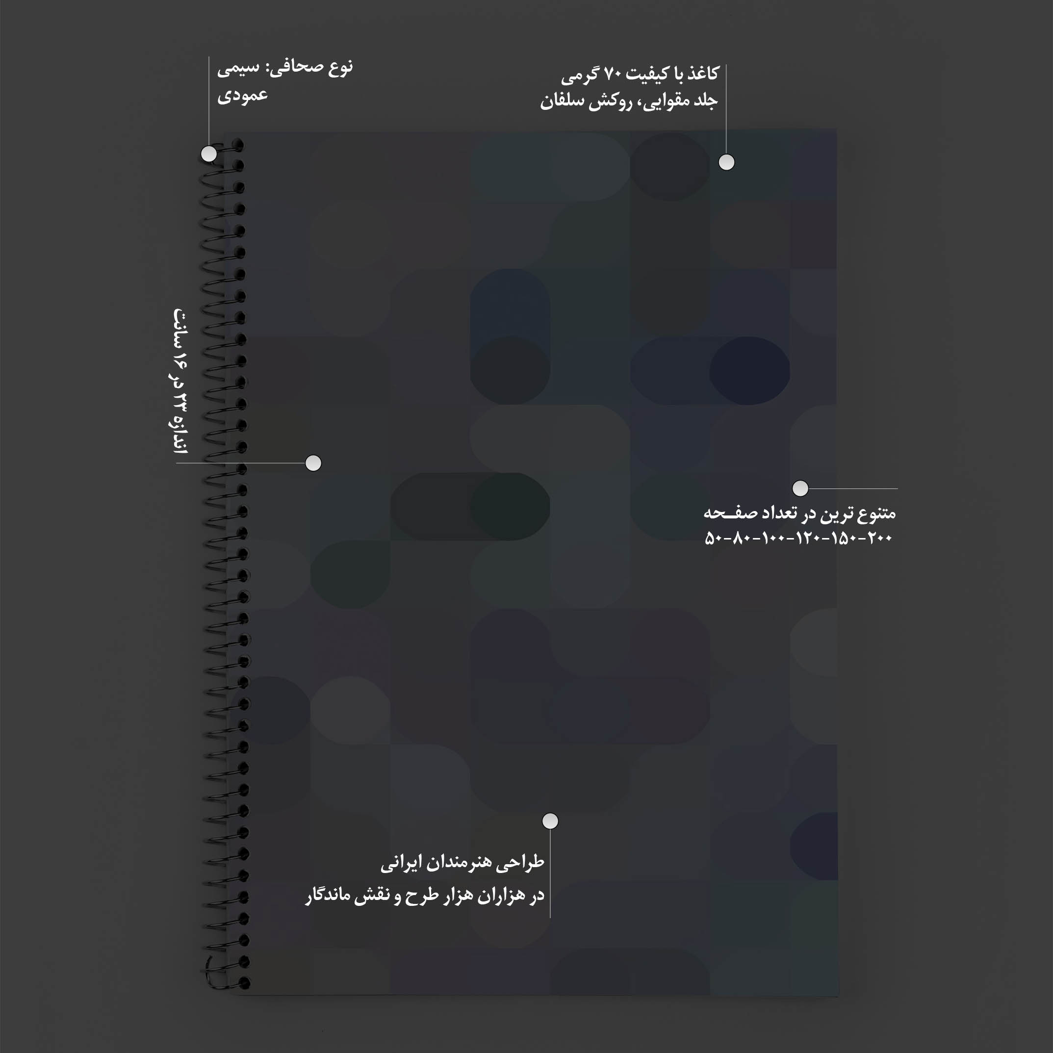 دفتر نت موسیقی 60 برگ مدوپد مدل خیال‌ png00067