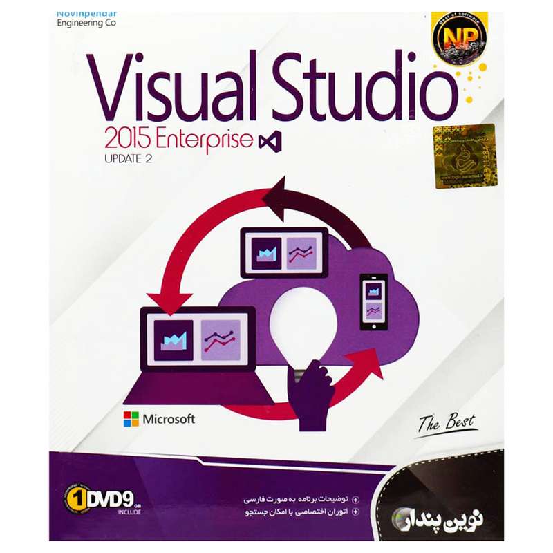 نرم افزار Visual Studio 2015 Enterprise نشر نوین پندار نرم افزار Visual Studio 2015 Enterprise نشر نوین پندار