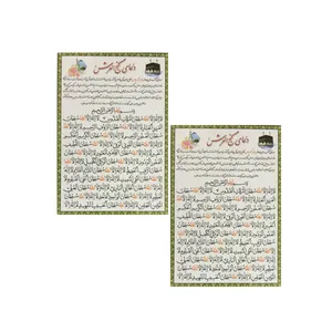 دعای گنج العرش کد 01 بسته 2 عددی