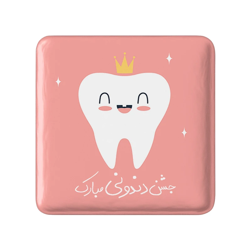 مگنت خندالو طرح جشن دندونی دخترونه کد 10930