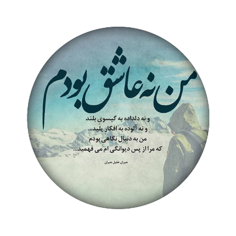 استیکر لپ تاپ طرح عاشقانه کد 3825