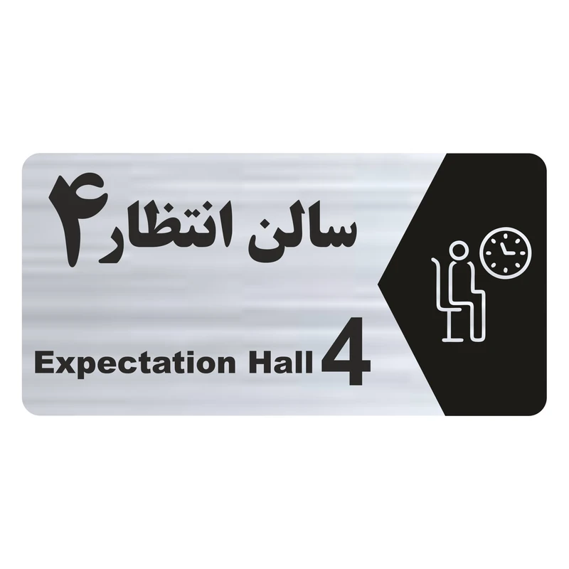 تابلو راهنما طرح  سالن انتظار 4 مدل NS259