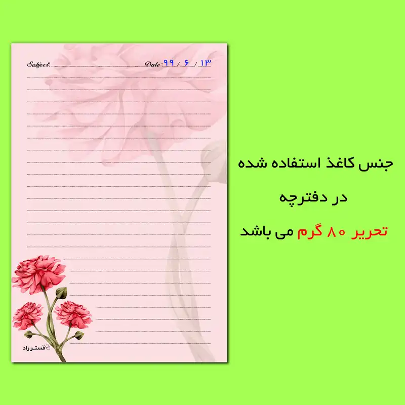 دفترچه یادداشت مستر راد طرح گل کد 1449 بسته 50 عددی