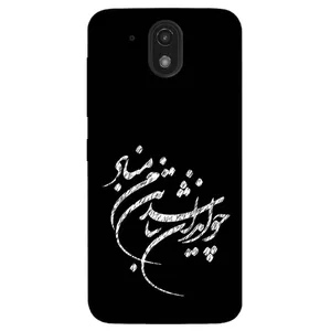 Megafone Typography 2392 Cover For Htc Desire 526