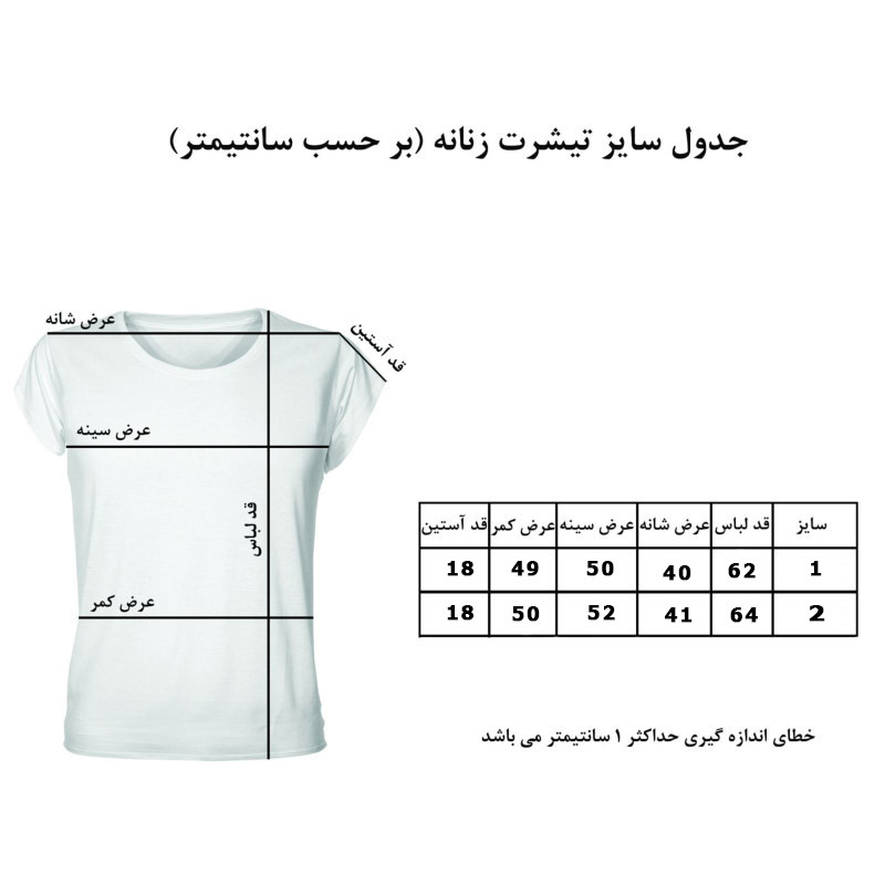 تی شرت آستین کوتاه زنانه مدل تارا تین مدل نخ پنبه کد 45