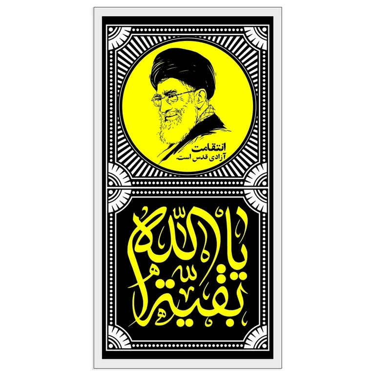 تابلو بکلیت طرح رهبر شهید آیت الله سید علی خامنه ای مدل W-S10577 فریم سفید