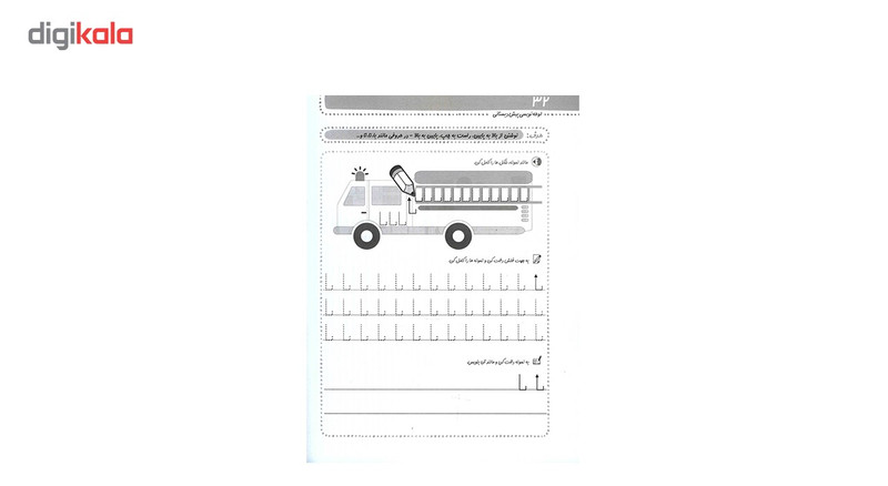 کتاب لوحه نویسی پیش دبستانی اثر داریوش صادقی