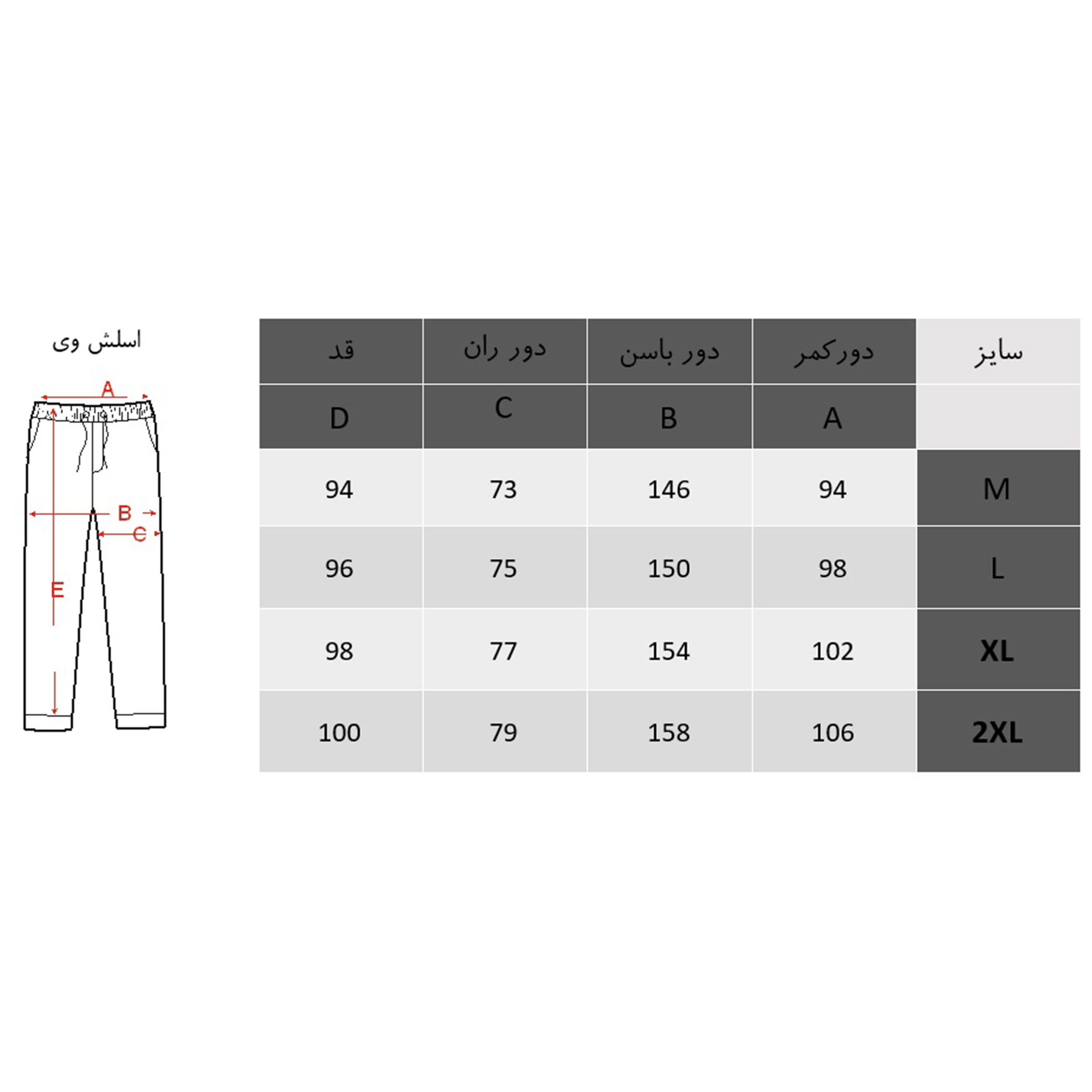 شلوار مردانه ان سی نو مدل وی