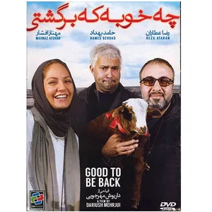 فیلم سینمایی چه خوبه که برگشتی