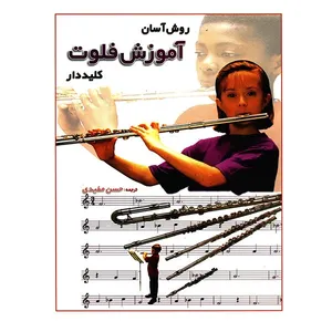 The Usborne Book Of Easy Flute Tunes
