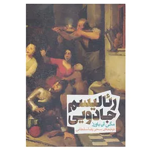 کتاب سری اندیشه 2 اثر مگی آن باورز