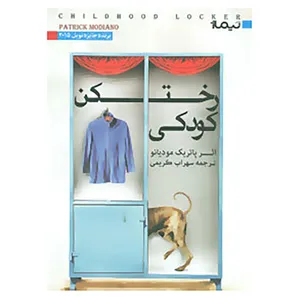 کتاب کتاب دیگران28 اثر پاتریک مودیانو