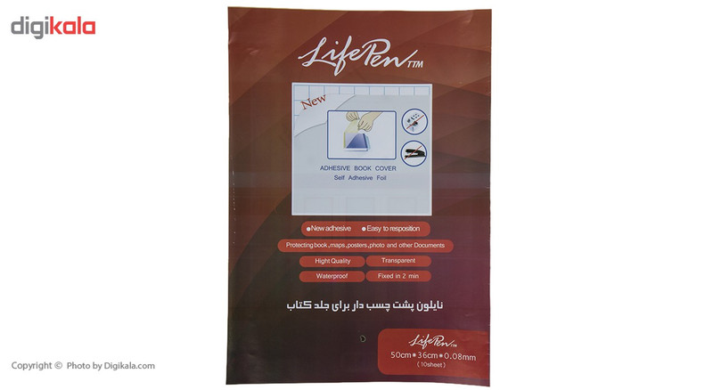 جلد کتاب چسبی کلیپس طرح برگ بسته 10 عددی