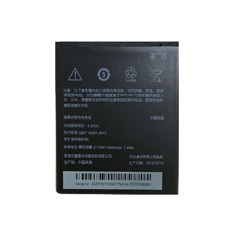 باتری موبایل مدل BOPBM100 با ظرفیت 2000mAh مناسب برای گوشی موبایل HTC Desire 616