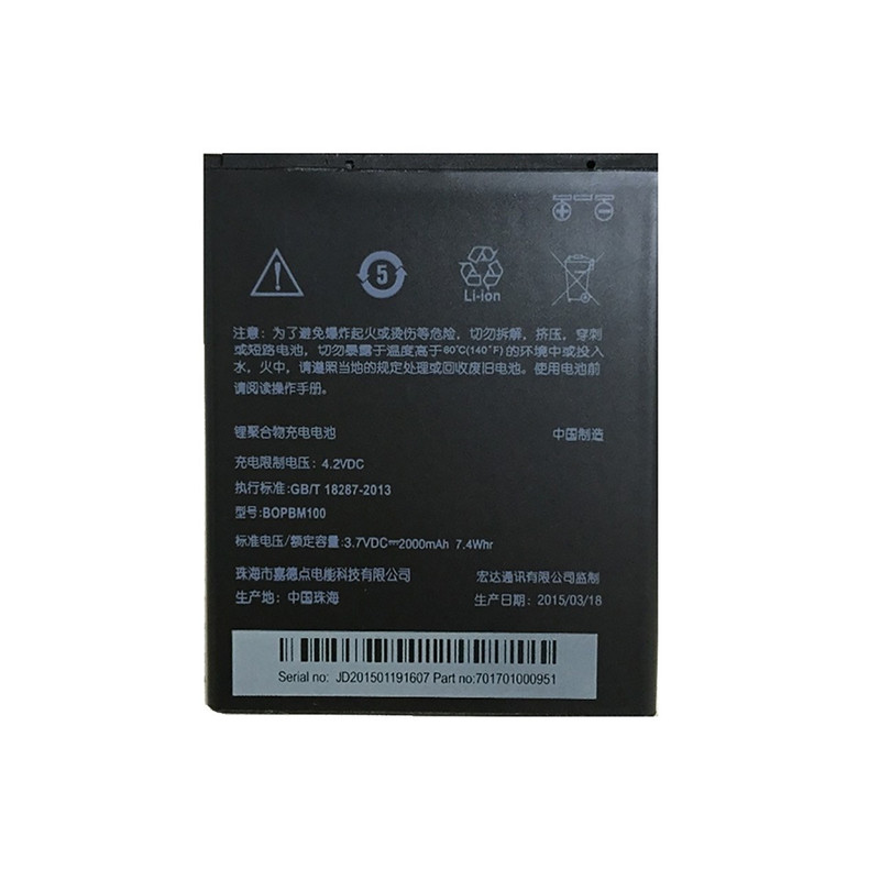 باتری موبایل مدل BOPBM100 با ظرفیت 2000mAh مناسب برای گوشی موبایل HTC Desire 616