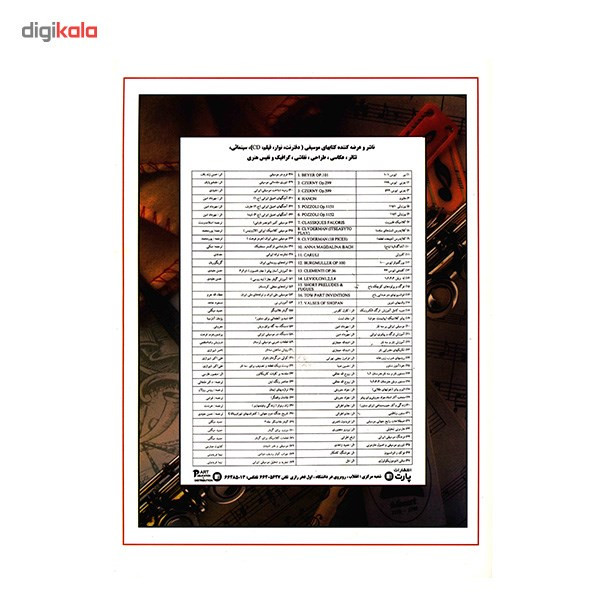 کتاب روش آسان آموزش فلوت کلیددار اثر حسن مفیدی کتاب روش آسان آموزش فلوت کلیددار اثر حسن مفیدی