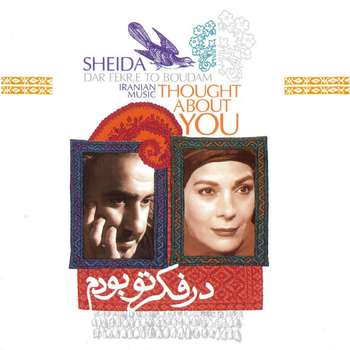 آلبوم موسیقی در فکر تو بودم اثر شیدا و مسعود جاهد
