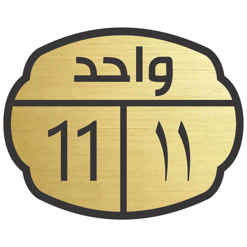 تابلو نشانگر مدل واحد 11
