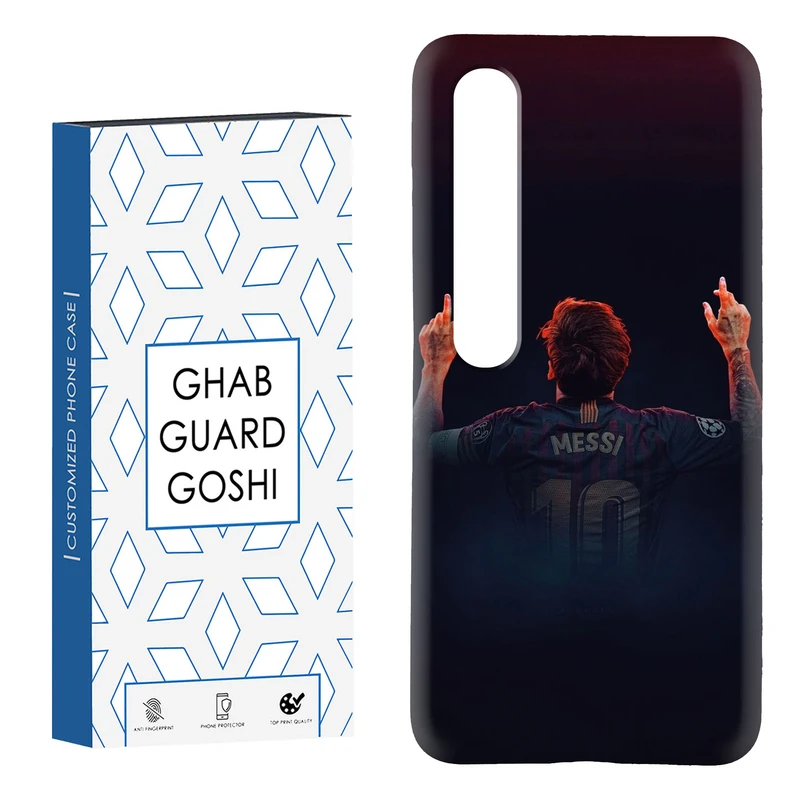 کاور قاب گارد گوشی طرح مسی کد Dimo-111 مناسب برای گوشی موبایل شیائومی Mi 10 / Mi 10 pro