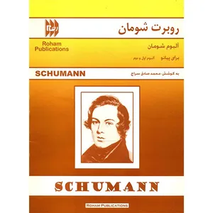 Schumann Album 1 And 2 For Piano