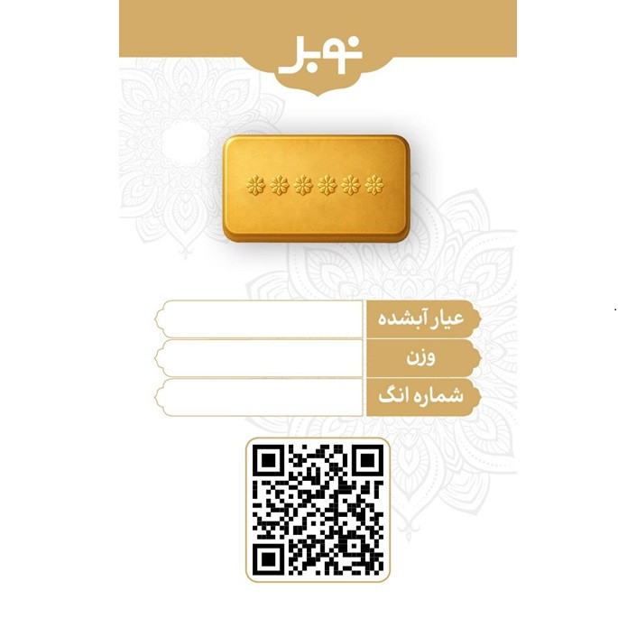 طلای آب شده 5 گرمی 750 عیار گالری صرامی گلد