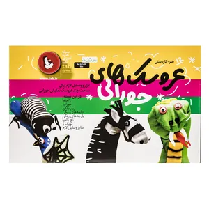 Tab Art And Craft Kits Educational Game