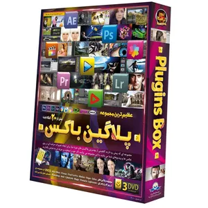 نرم افزار Plugins Box نشر دنیای نرم افزار سینا