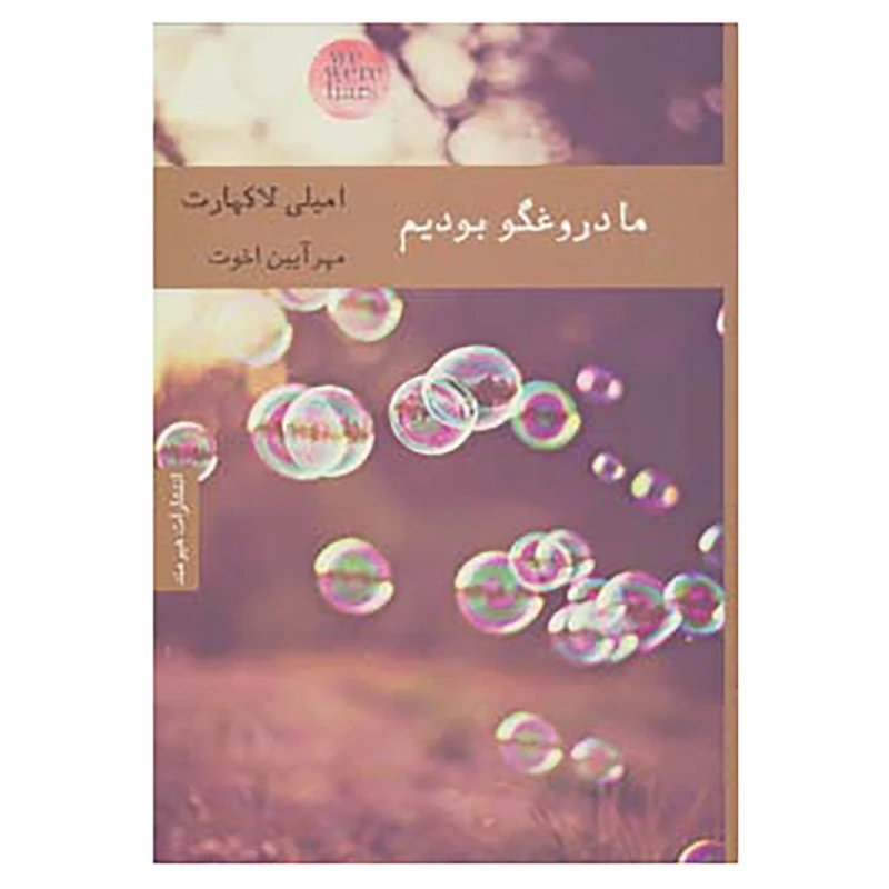 کتاب ادبیات آمریکایی 5 اثر امیلی لاکهارت